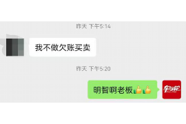 罗源要账公司更多成功案例详情